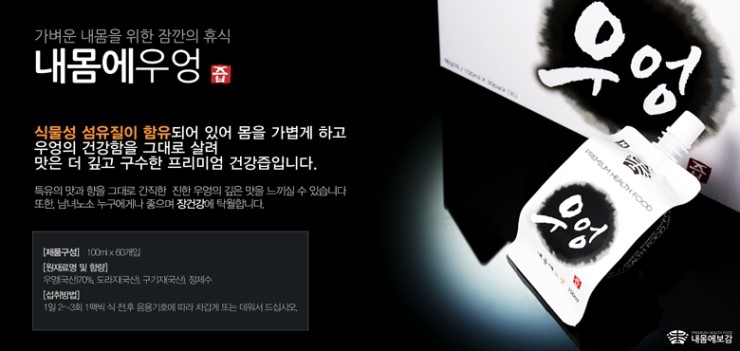 보감식품 이미지