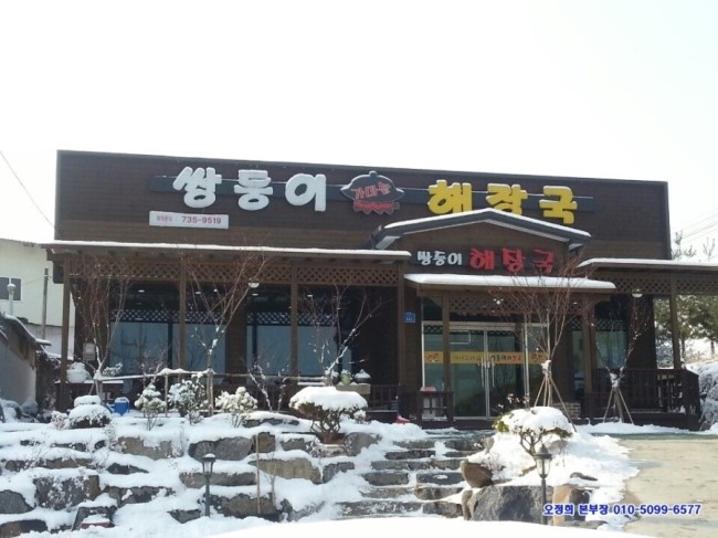 가마솥진국설렁탕 이미지