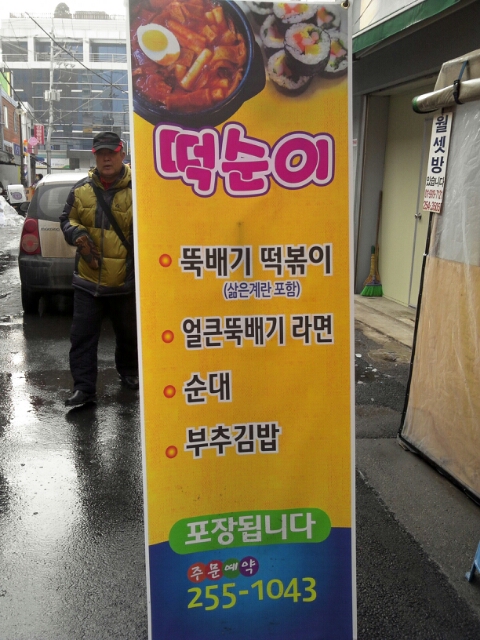 김밥이맛있는집 이미지
