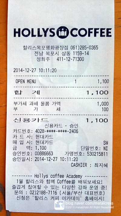 할리스커피(목포평화광장점) 이미지