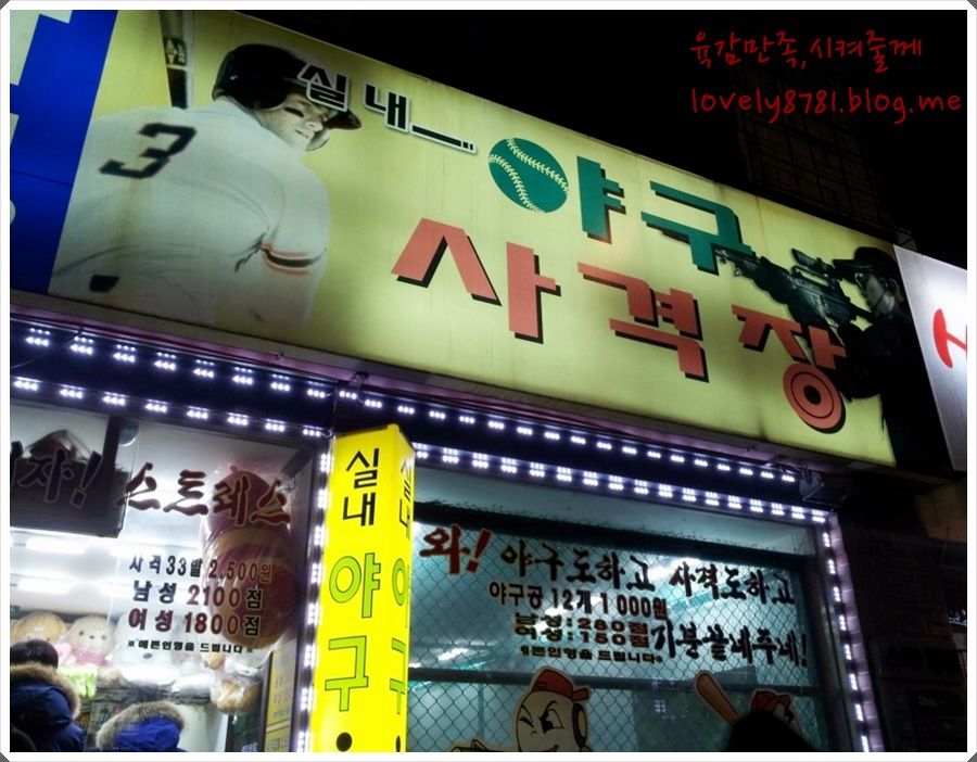 야구사격장 이미지