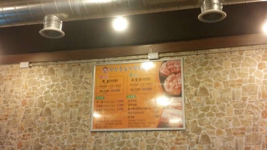 착한삼겹살 이미지
