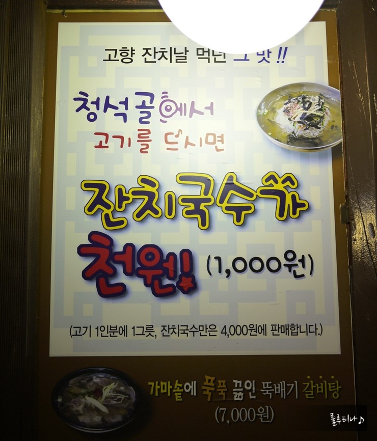 신기촌갈비 이미지