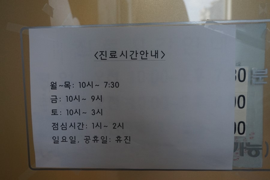 덕소엔비의원 이미지