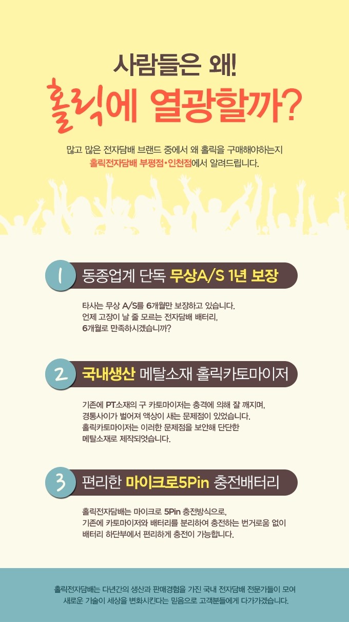 홀릭전자담배 이미지