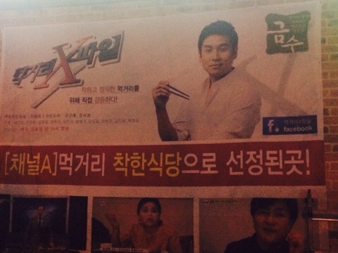 금수식당 이미지