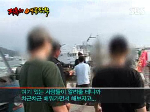 어장일꾼 이미지