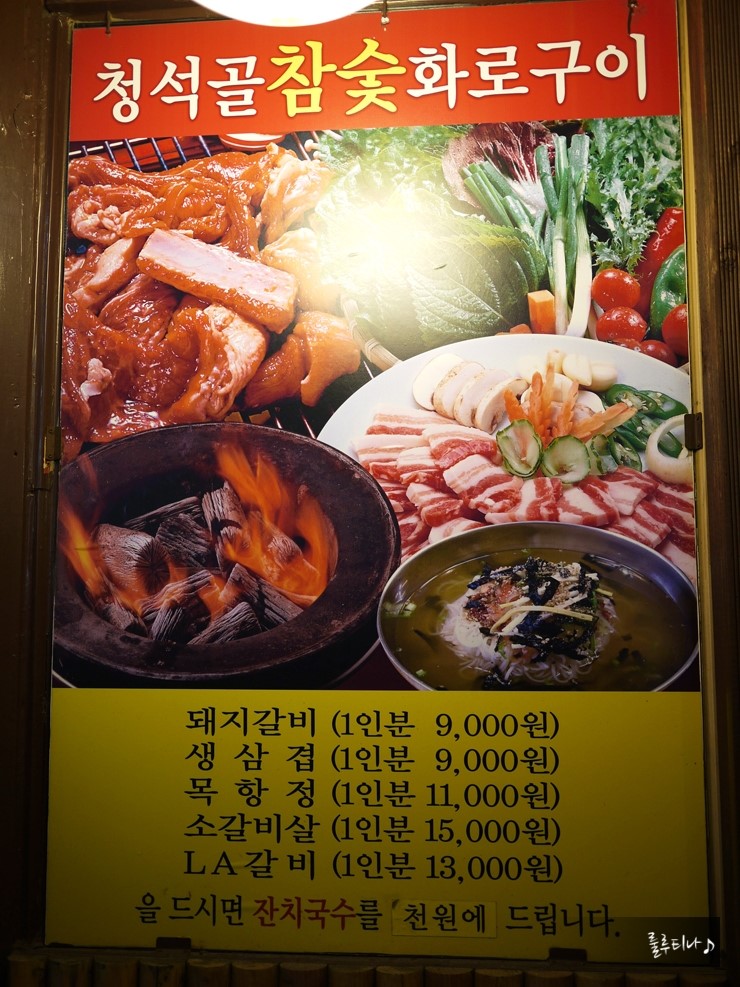 신기촌갈비 이미지