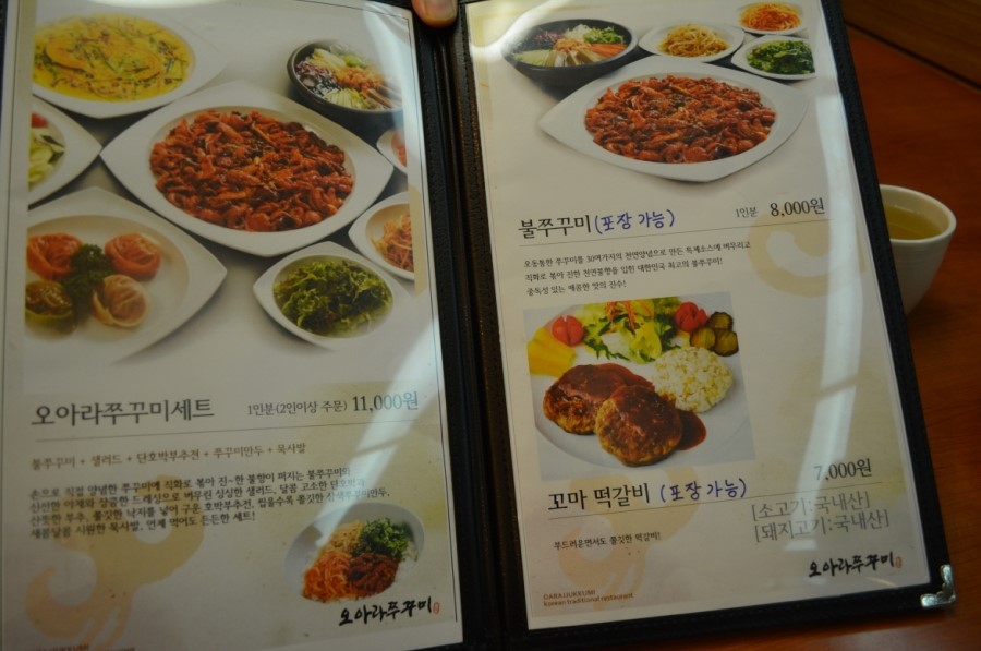 오아라쭈꾸미 이미지