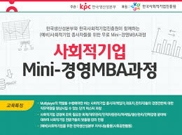 사회적기업 아시아 이미지