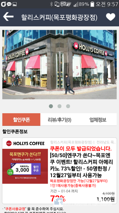 할리스커피(목포평화광장점) 이미지