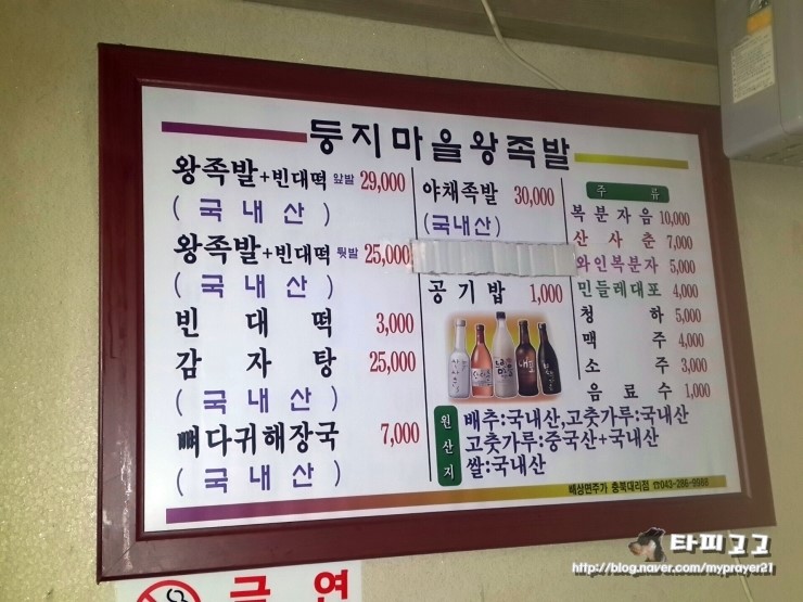 둥지마을왕족발 이미지