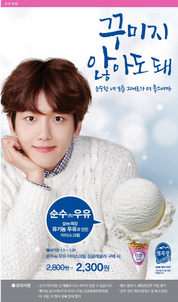 설아이스크림 이미지
