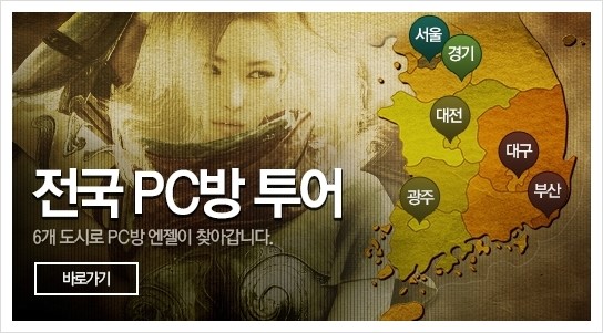 엔젤PC방 이미지
