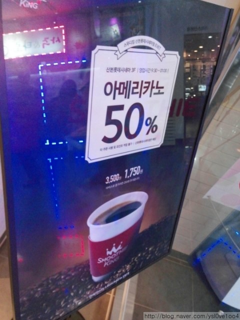 스무디킹롯데시네마점 이미지