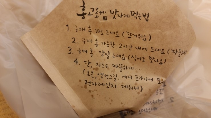 홍고로케 이미지