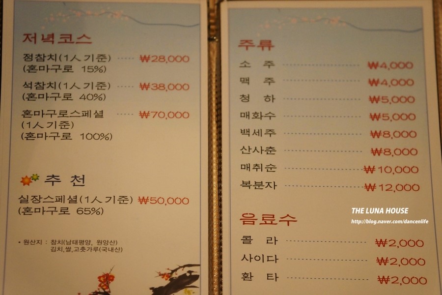 간도참치 이미지