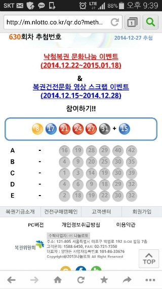 영로또 이미지
