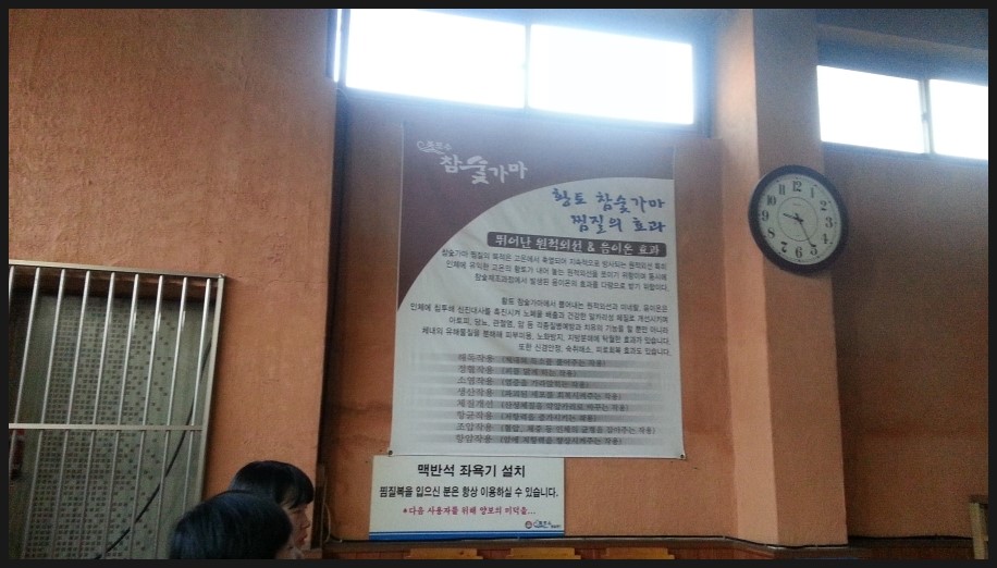 폭포수사우나 이미지