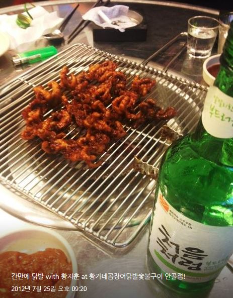 황가네꼼장어닭발숯불구이 이미지