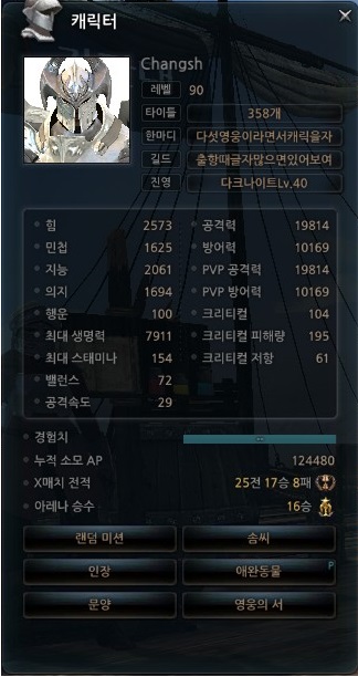 골든타임발란스 이미지