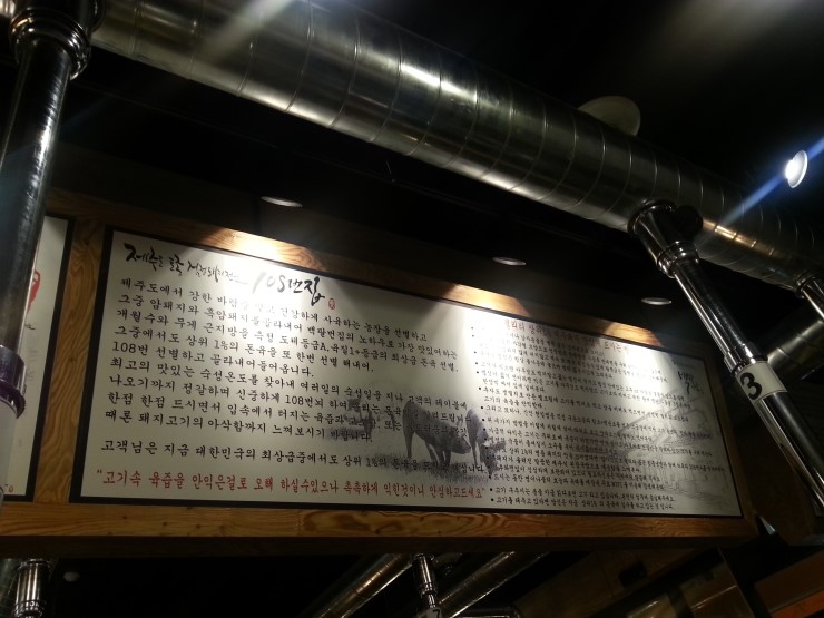 백팔식당 이미지