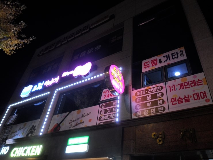 음악이야기학원 이미지