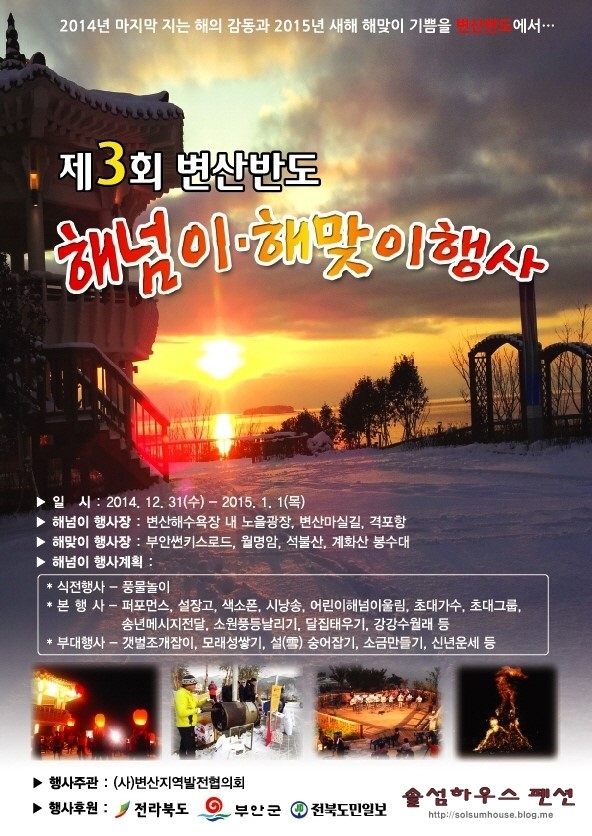 펜션해넘이하우스 이미지