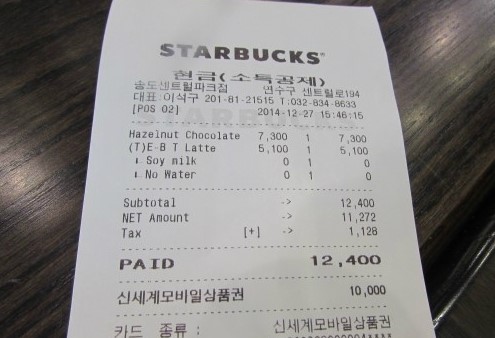 스타벅스 송도센트럴파크점 이미지