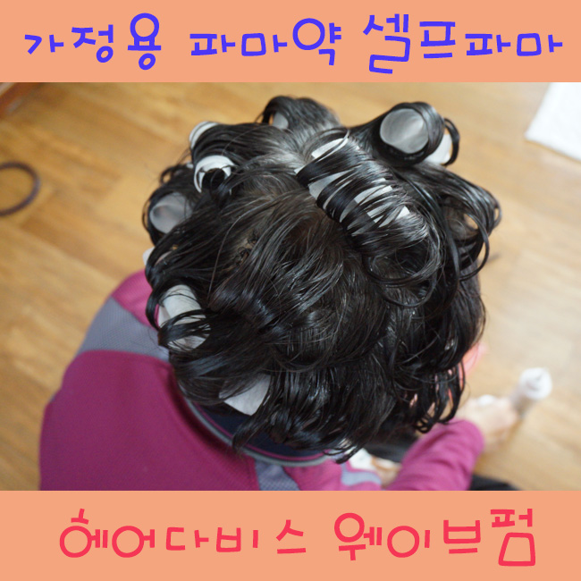 빠마머리＆생머리 이미지