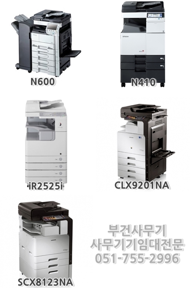 부건사무기 이미지