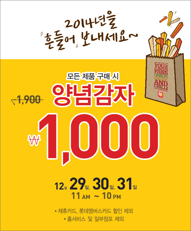 롯데리아이천 이미지