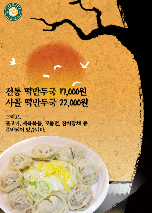 별별반찬 이미지