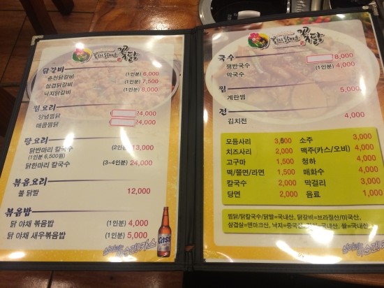 꽃피는닭마을 이미지