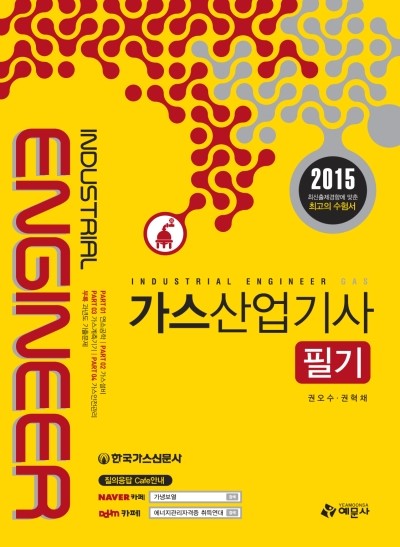 원가스산업 이미지