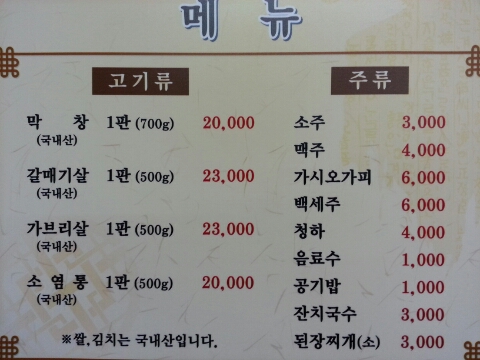 털보막창구이 이미지