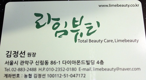 라임뷰티 이미지