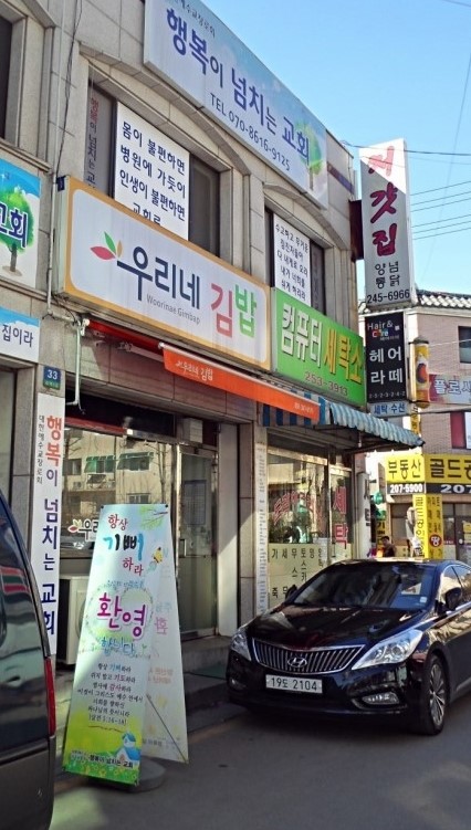 우리네김밥 이미지