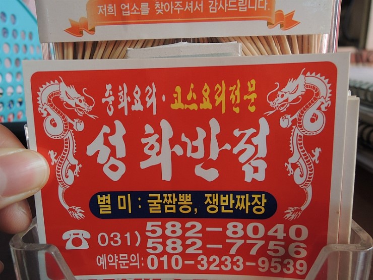 성화반점 이미지