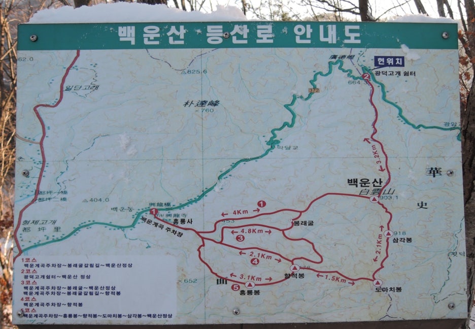백운산(포천) 이미지