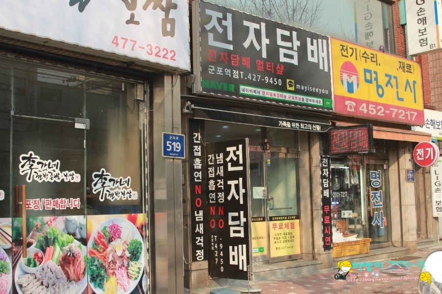 안양전자담배멀티 이미지