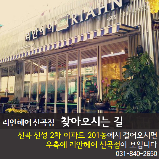 신성미용실 이미지
