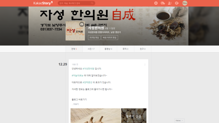 자성한의원 이미지