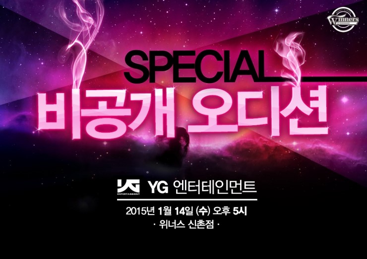 위너스엔터테인먼트 이미지