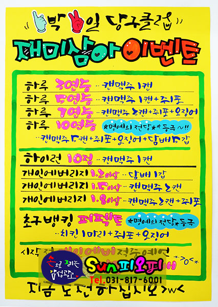 1박2일당구클럽 이미지