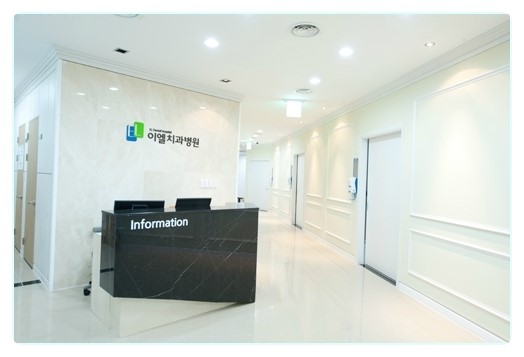 이엘치과의원 이미지