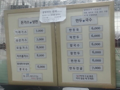 도모만두 이미지