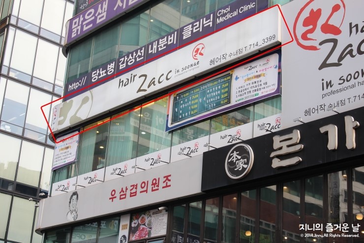 늘그곳;헤어 이미지