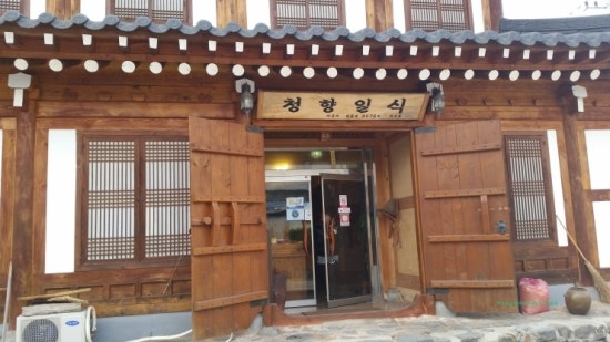 청향일식 이미지
