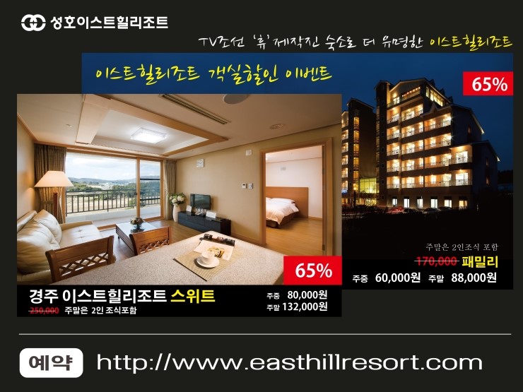 (주)성호리조트 이미지